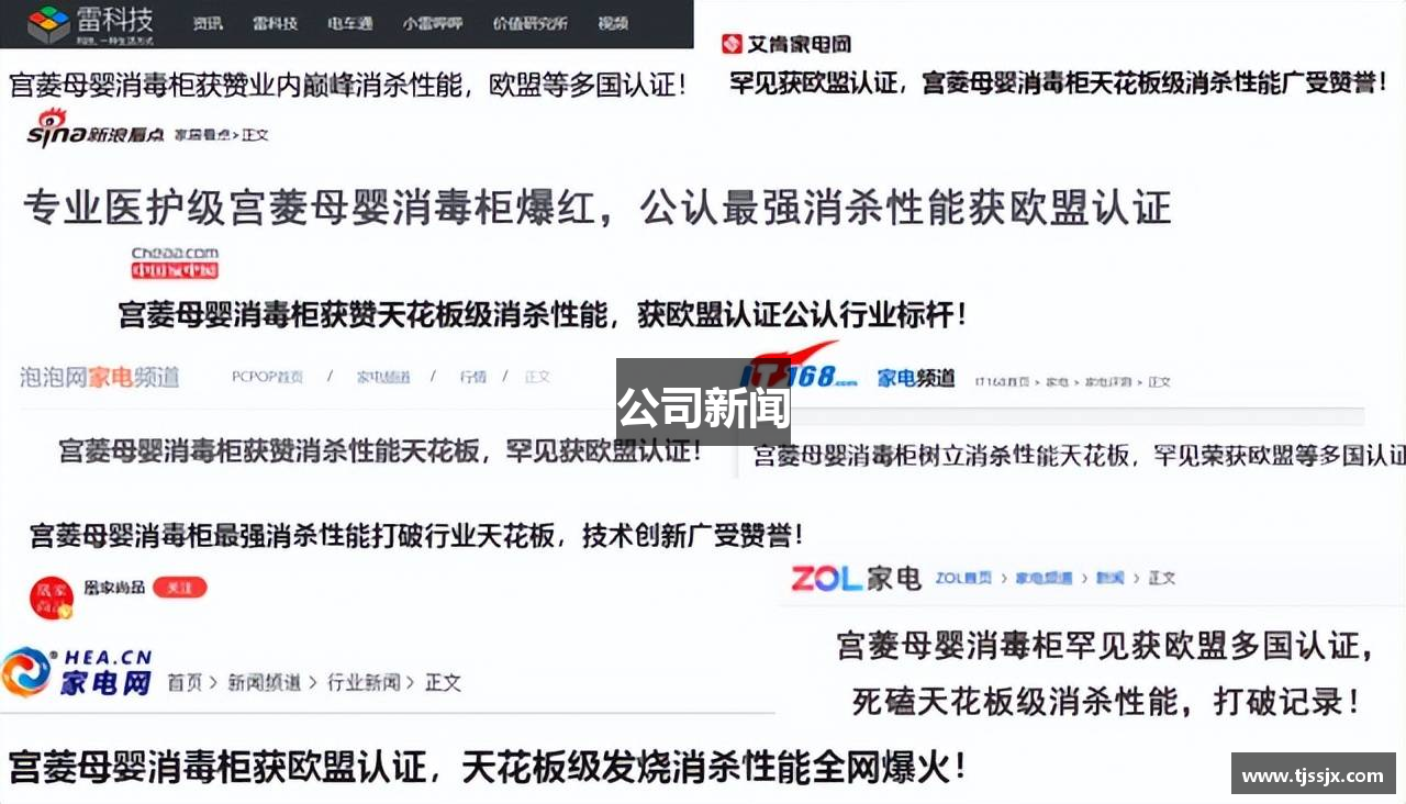 公司新闻